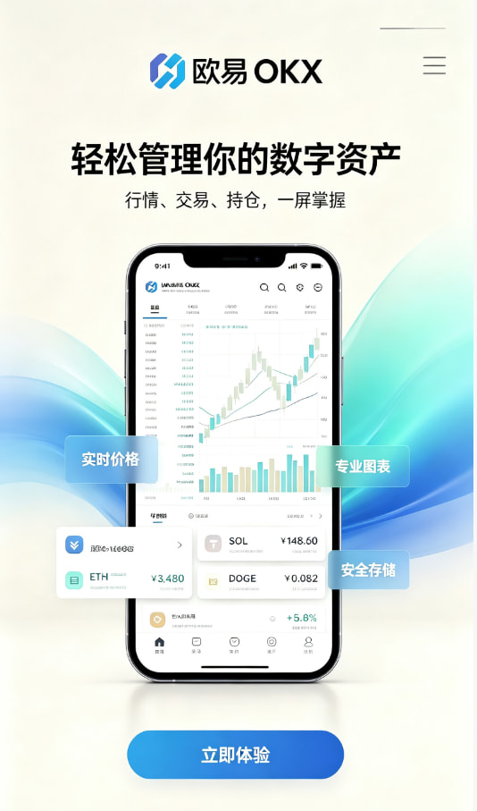 欧交易所app下载安卓资讯图1